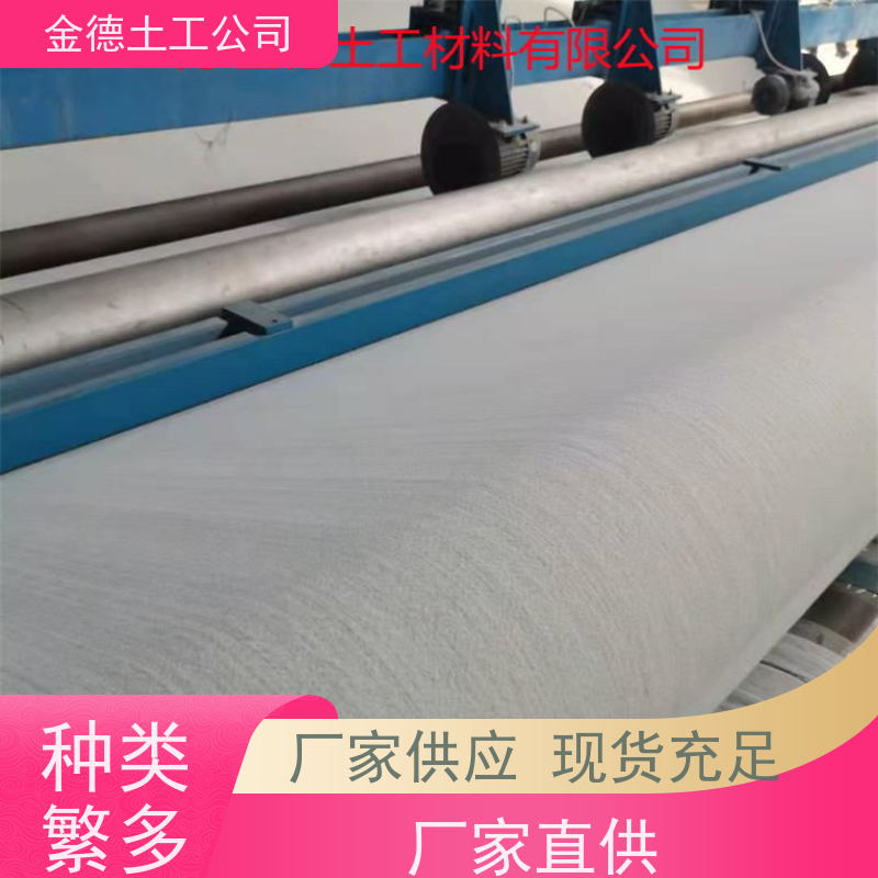 金德 施工铺设简便 200g长丝纺粘非织造土工布 路面防反滤 