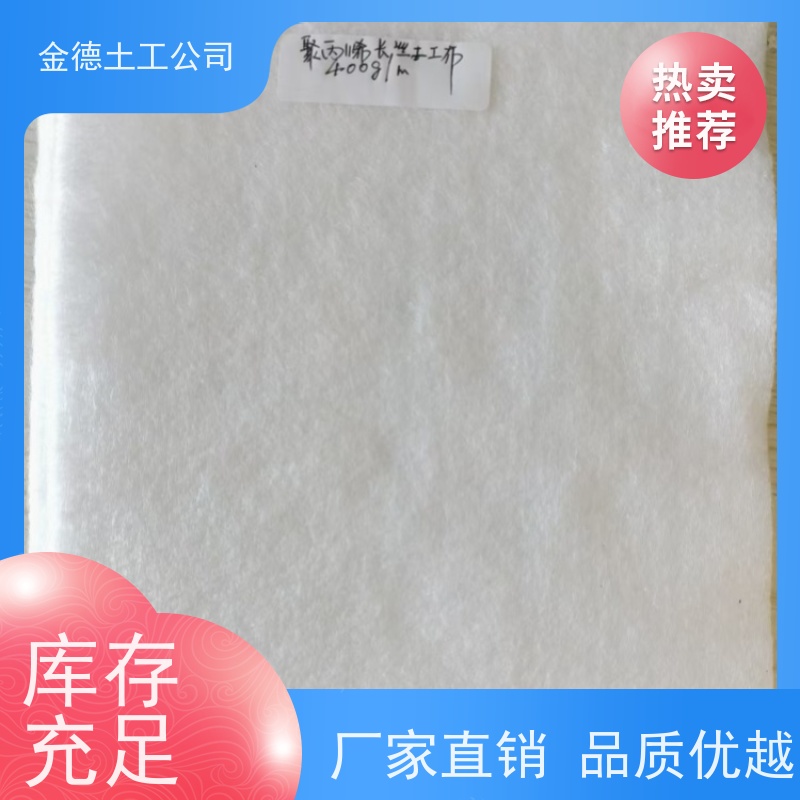 金德 耐磨性能良好 500g长丝纺粘非织造土工布 运动场排水
