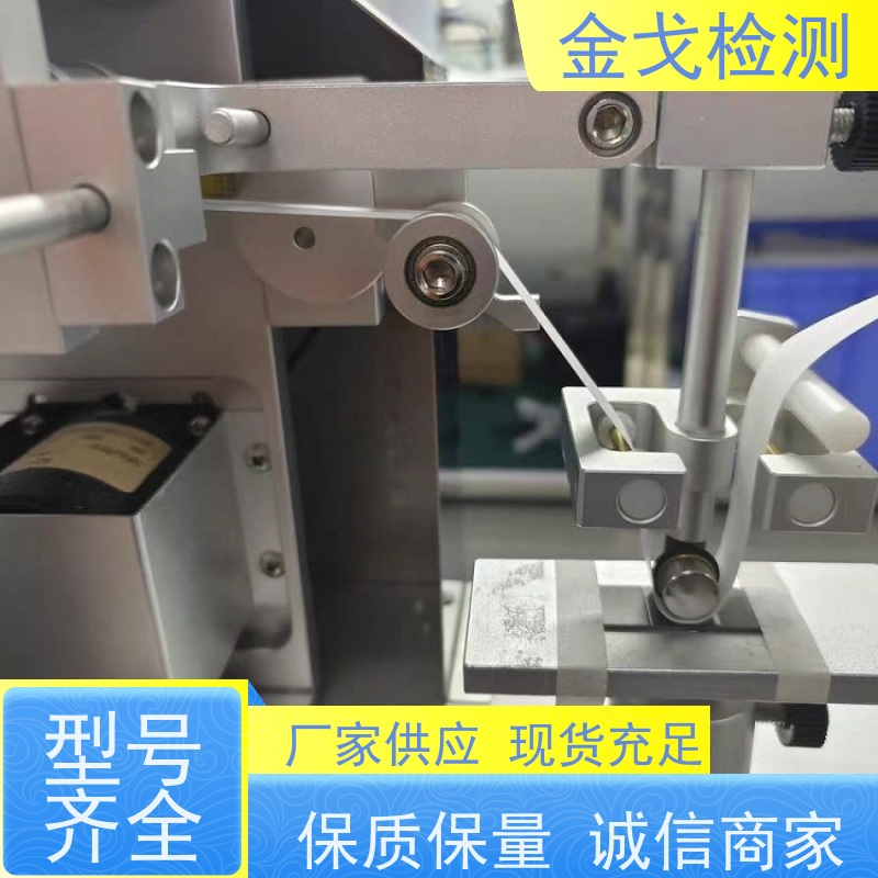  磨擦试验机专用纸带 提供检测方案 按需求定制