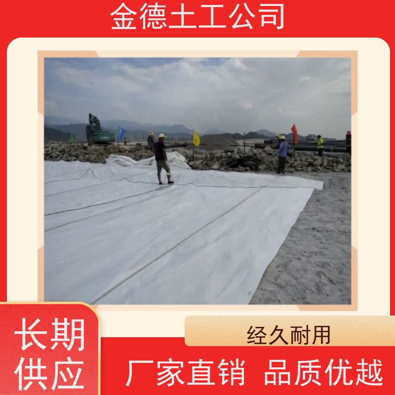 金德 质地柔软轻便 达标长丝纺粘非织造土工布 路面防反滤 