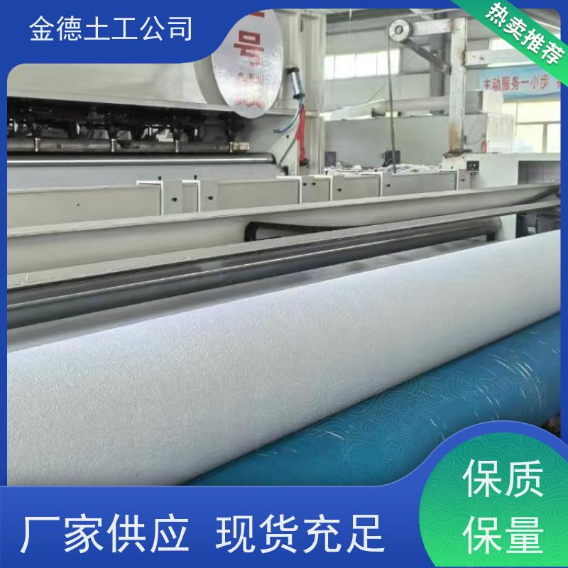 金德 三维结构很蓬松 短丝丙纶针刺土工布700g 绿化做滤层 