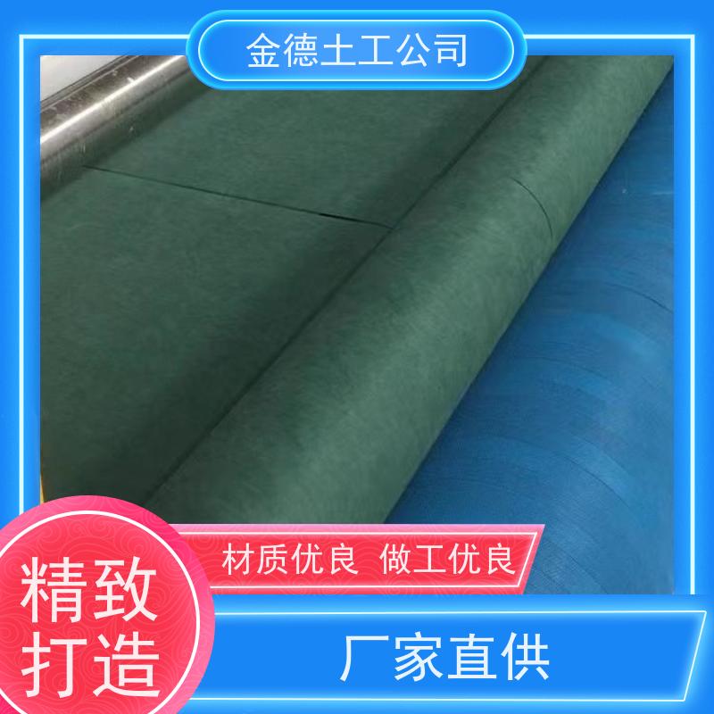 金德 纵横向强度佳 短丝丙纶针刺土工布700g 港口软基处 