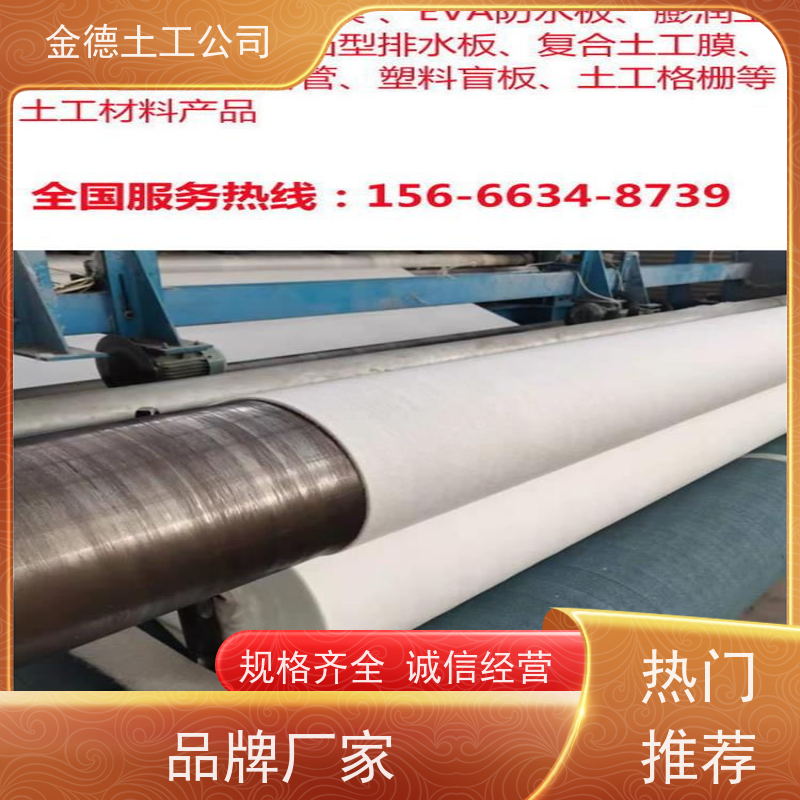 金德 三维结构很蓬松 短丝丙纶针刺土工布700g 挡土墙背排水 