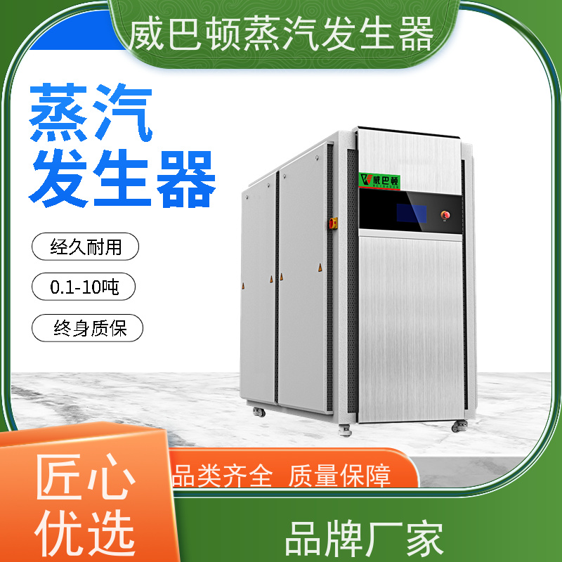  低氮冷凝 模块蒸汽发生器 水容积≤30L，合规又省心 智能控温