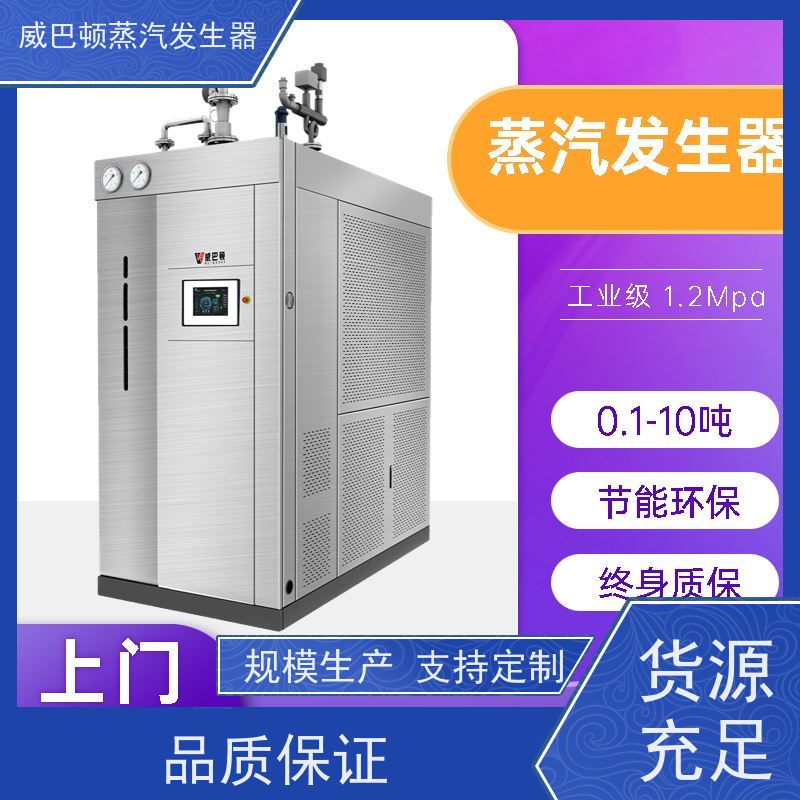  烘干熨烫 模块蒸汽发生器 水容积≤30L，合规又省心 印染厂