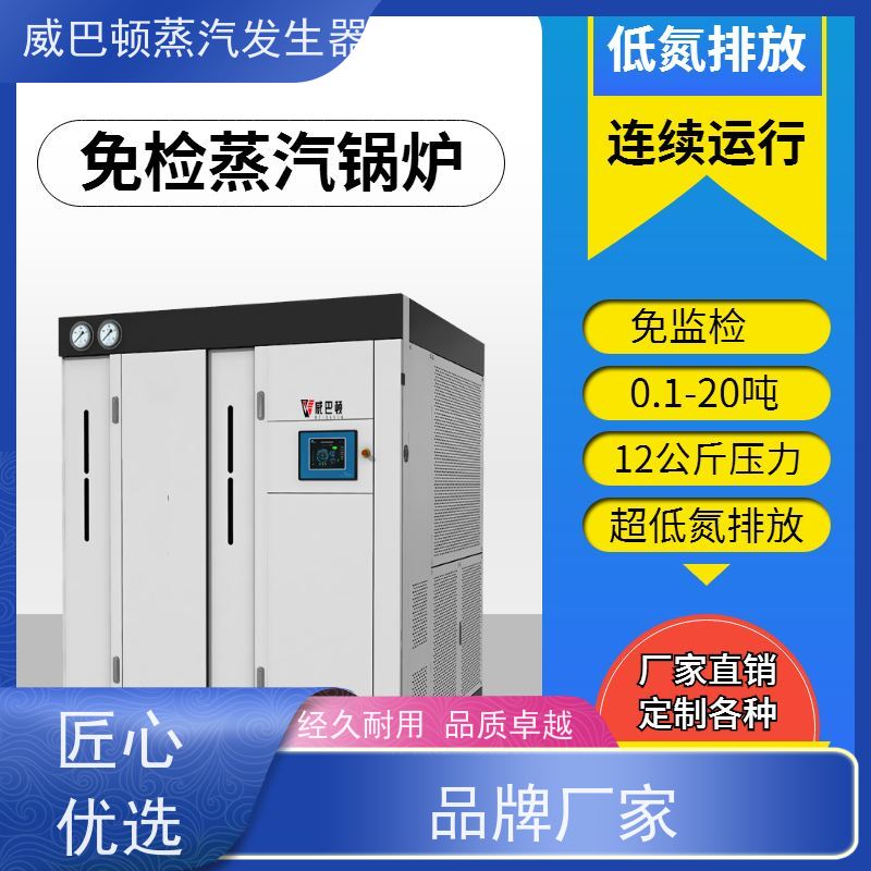  烘干熨烫 模块锅炉 小车间也能轻松装 混凝土养护