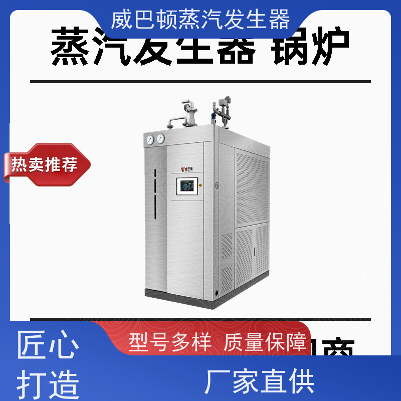  节能环保 模块锅炉 水容积≤30L，合规又省心 混凝土养护