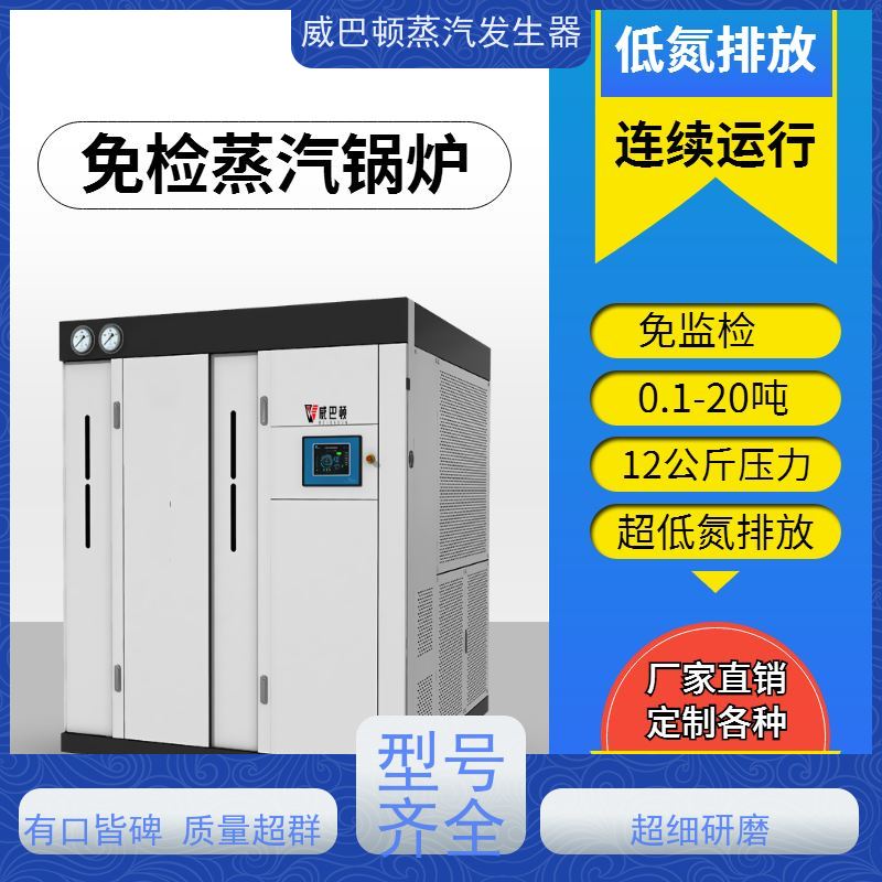  低氮冷凝 贯流蒸汽发生器 小车间也能轻松装 反应釜