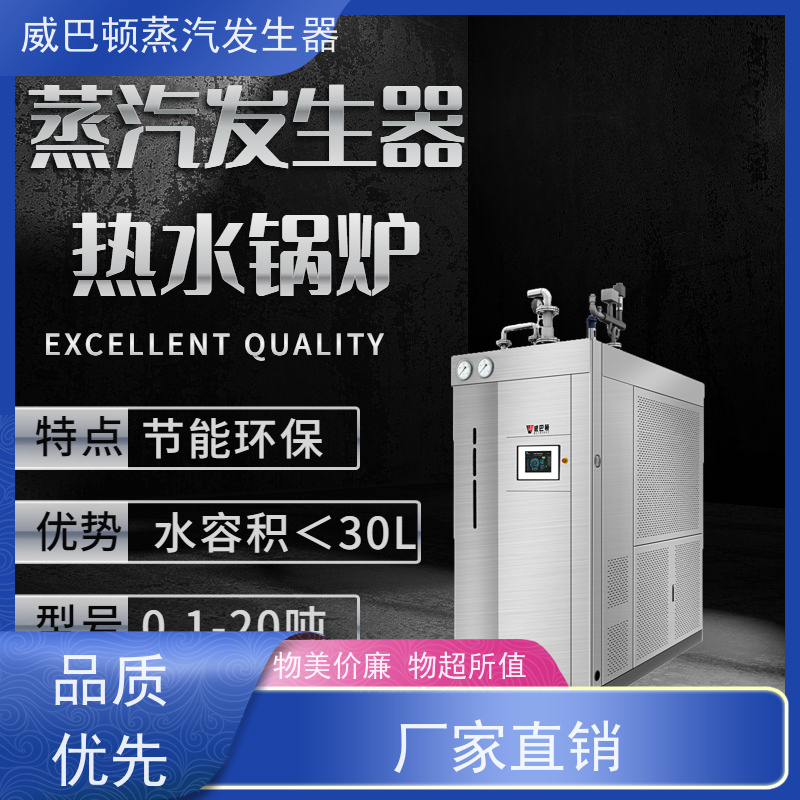 不锈钢 3T蒸汽发生器 热效率 101% 还省气 巴氏消毒