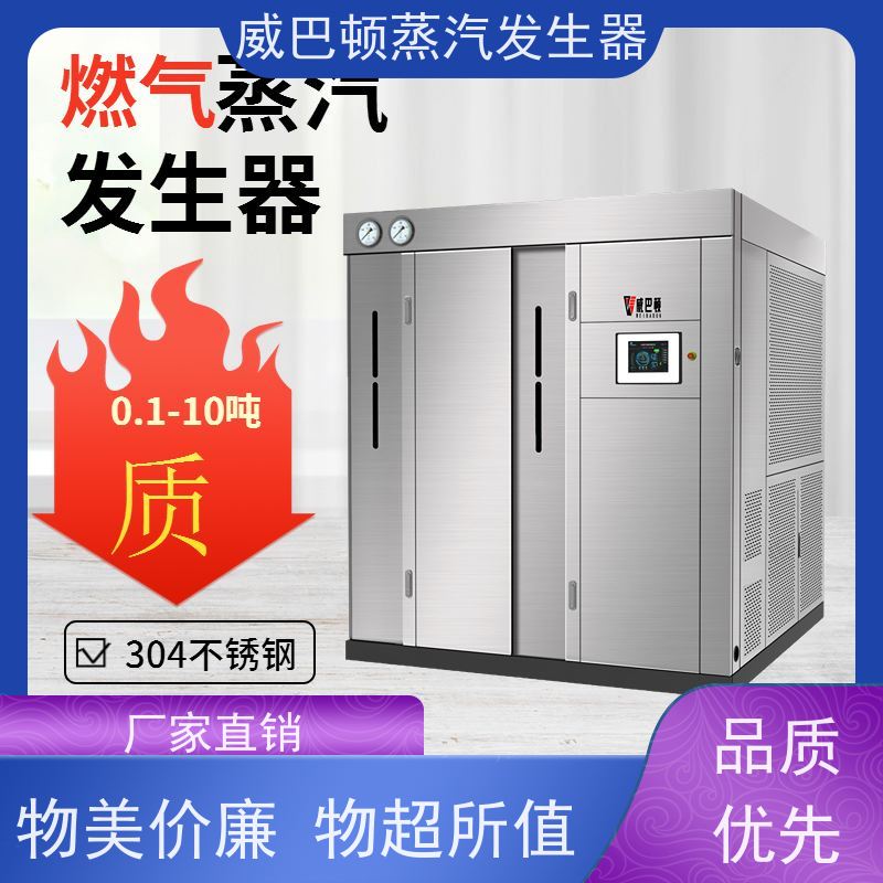  不锈钢 酿酒蒸汽发生器 热效率 101% 还省气 印染厂
