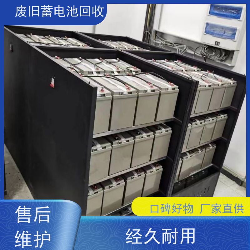 回收旧电池 机房UPS不间断电源电瓶 太阳能消防备用 量大上门收货