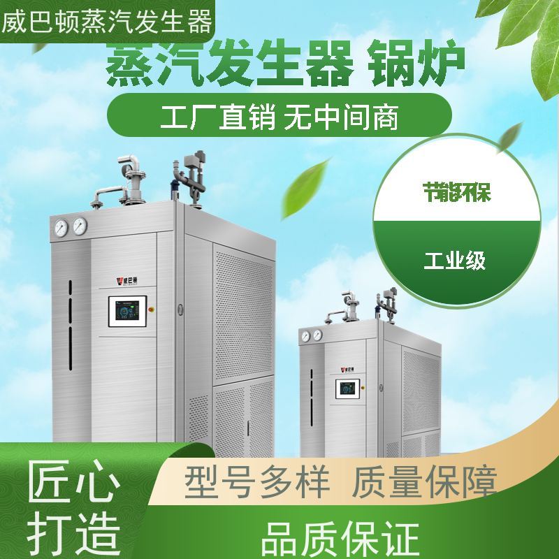  食品级 蒸汽发生器 水容积≤30L，合规又省心 大棚恒温