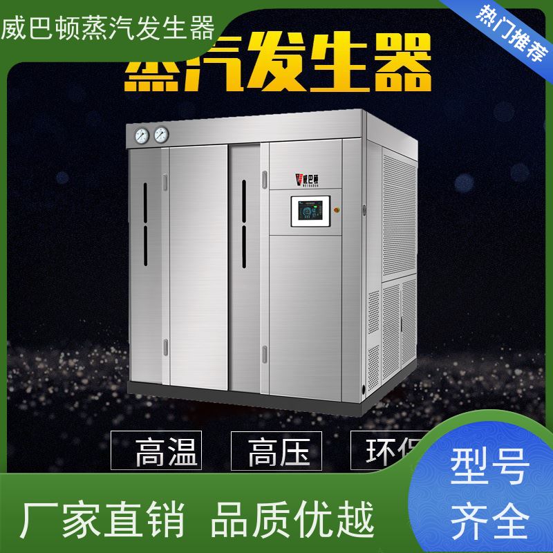  免特检 2吨蒸汽发生器 水容积≤30L，合规又省心 巴氏消毒