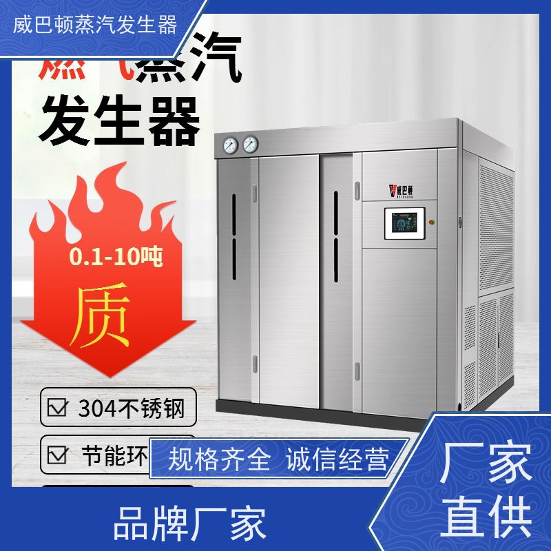  低氮冷凝 贯流蒸汽锅炉 热效率 101% 还省气 高温高压
