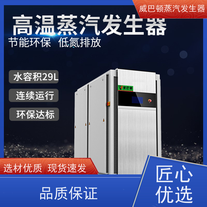  免特检 7T蒸汽发生器 水容积≤30L，合规又省心 橡胶厂