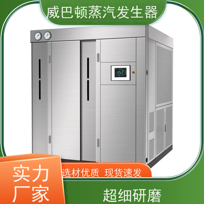  灭菌消毒 8T蒸汽发生器 体积小一半全 食品烘干