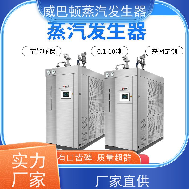  烘干熨烫 酿酒蒸汽发生器 热效率 101% 还省气 印染厂