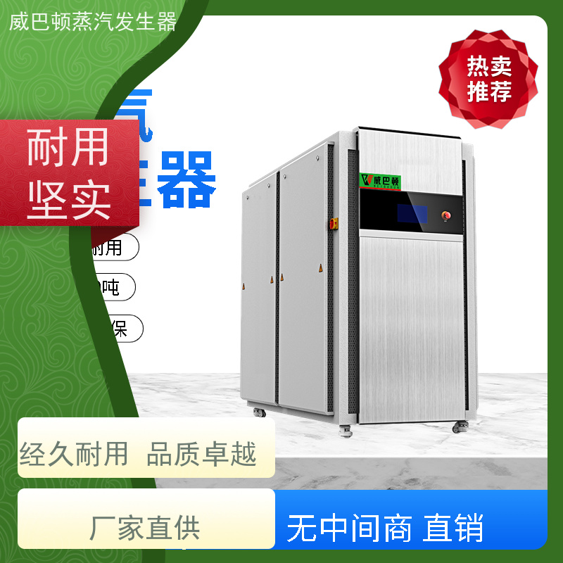  不锈钢 0.6T蒸汽发生器 小车间也能轻松装 大棚恒温
