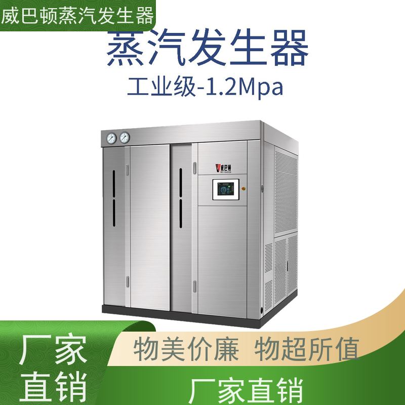  低氮冷凝 7T蒸汽发生器 多台并联省气稳供 反应釜