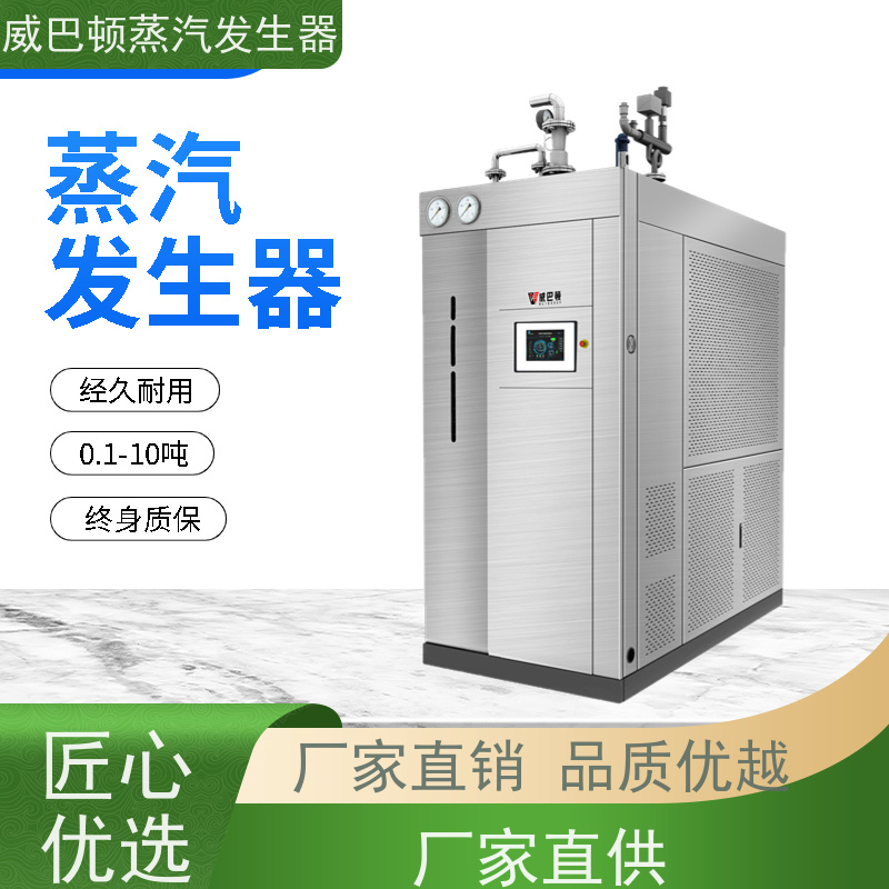  食品级 0.6T蒸汽发生器 小车间也能轻松装 高温高压