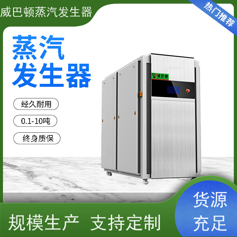  不锈钢 酿酒蒸汽发生器 热效率 101% 还省气 制药厂
