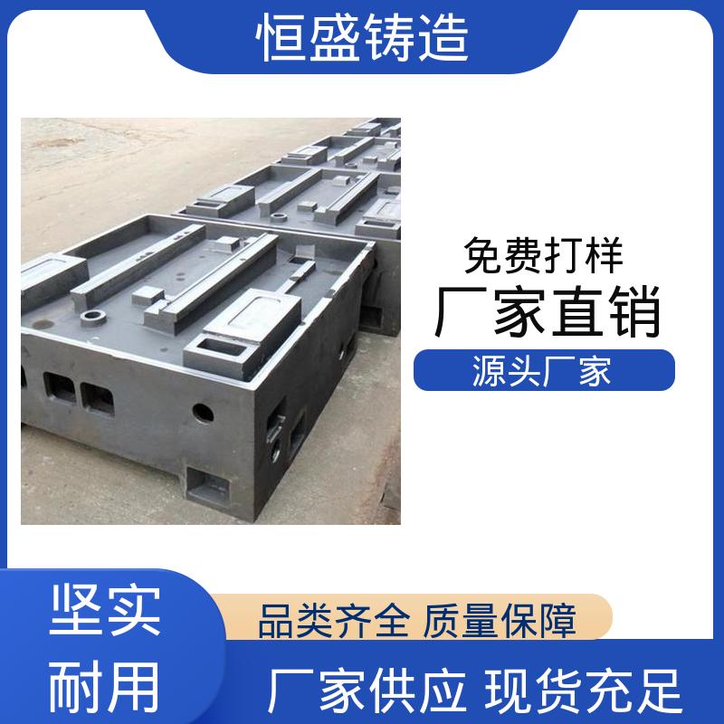恒盛生产 机械壳型 船舶工厂 耐磨耐用 灰铁机床铸件 