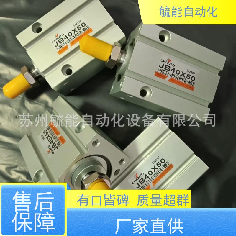 台湾长拓CHANTO 角型治具气缸JB40×50