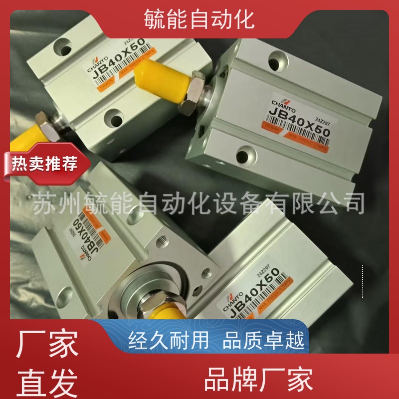 CHANTO气缸JB40*5高性能单动气缸