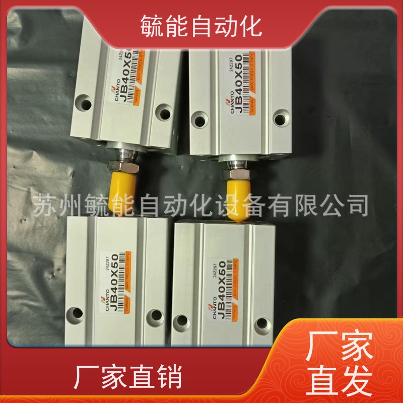 台湾长拓CHANTO 角型治具气缸 JB40X20A