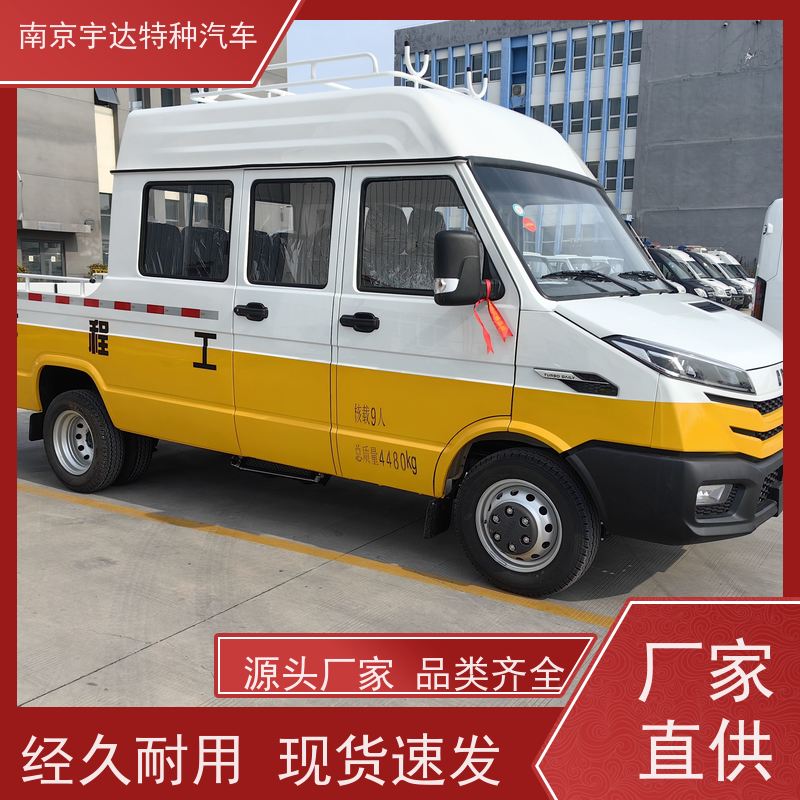 依维柯工程车 功率95KW NJ5046XGC5AS 全国质保