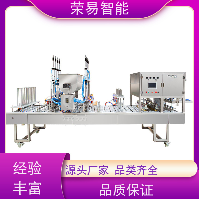 荣易全自动 铝箔杯装食品 小龙虾 泡饭 封口机器