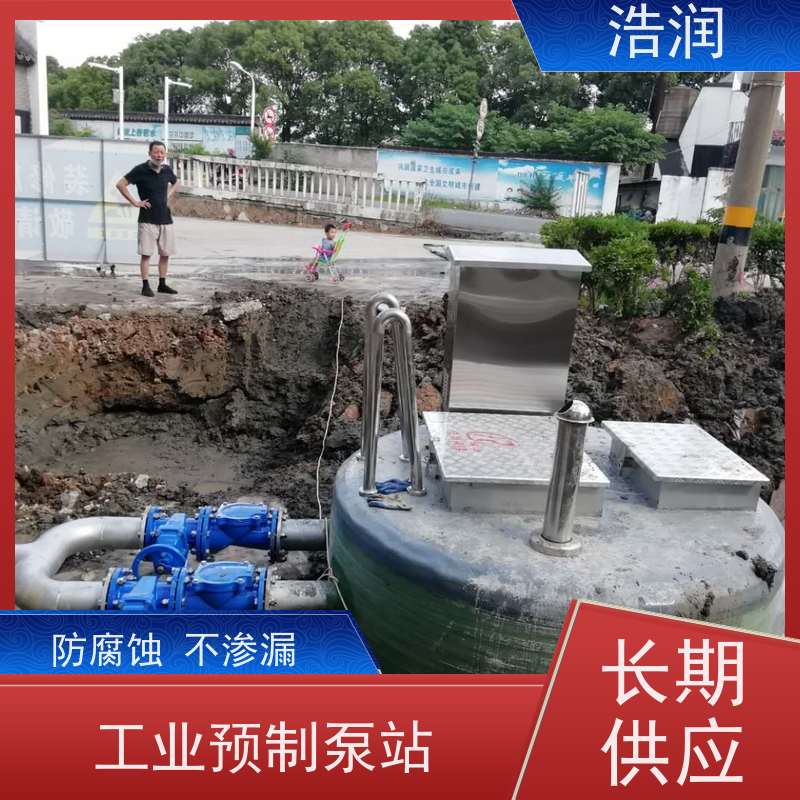 浩润 智能污水提升泵站 耐腐蚀 耐老化 功率0.75-75KW
