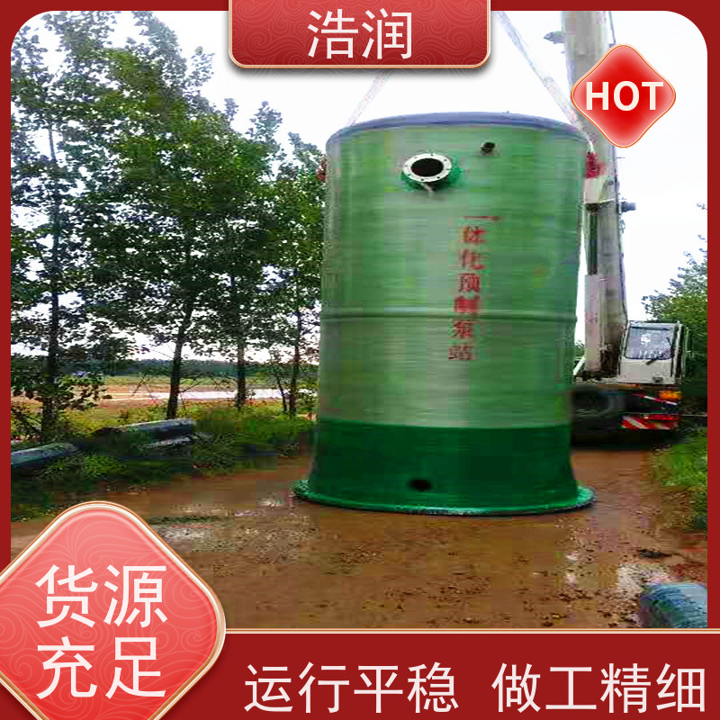 浩润 市政一体化预制泵站 耐腐蚀 耐老化 安装简便