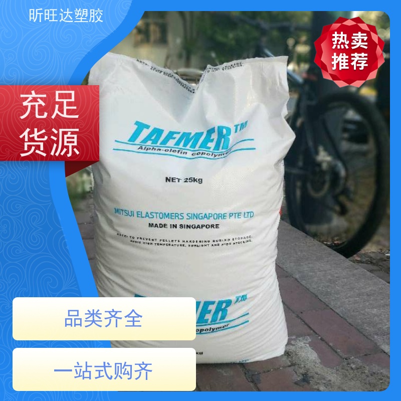 三井化学增韧剂POE 阻燃性家用电器、文体用品、玩具等包装膜
