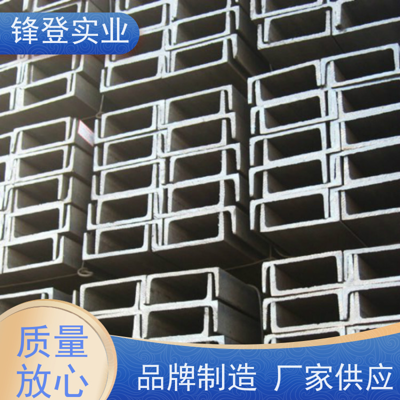锋登实业 热镀锌槽钢 产品规格齐全 Q235B C型钢钢材厂批发加工
