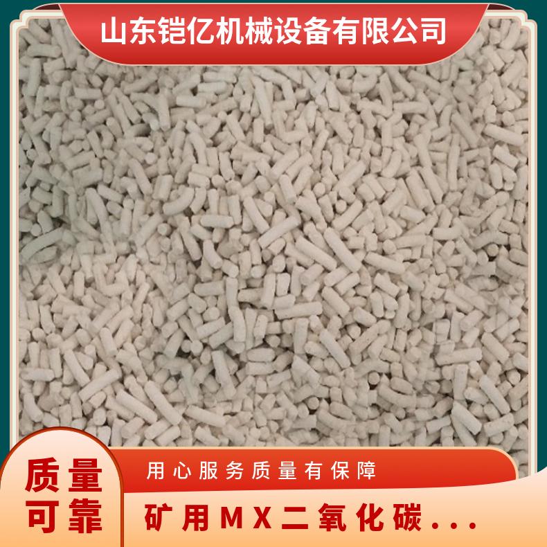 矿用MX二氧化碳吸收剂颗粒状 吸附面积大纸箱/桶装