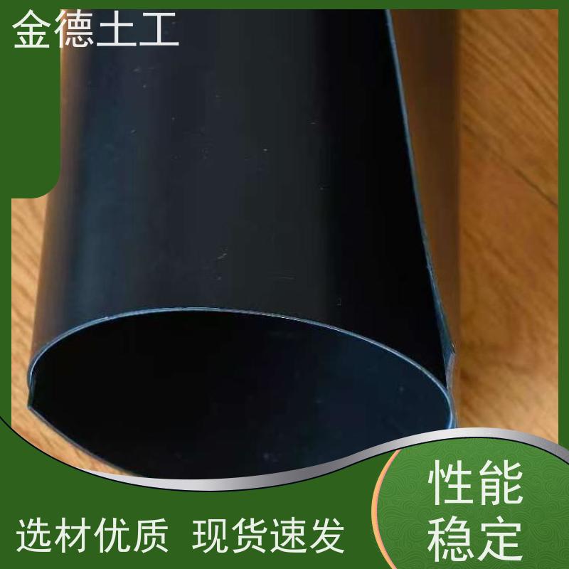 金德土工 尺寸稳定性 双光面GH-1型HDPE膜1.5厚 藕池专用防渗