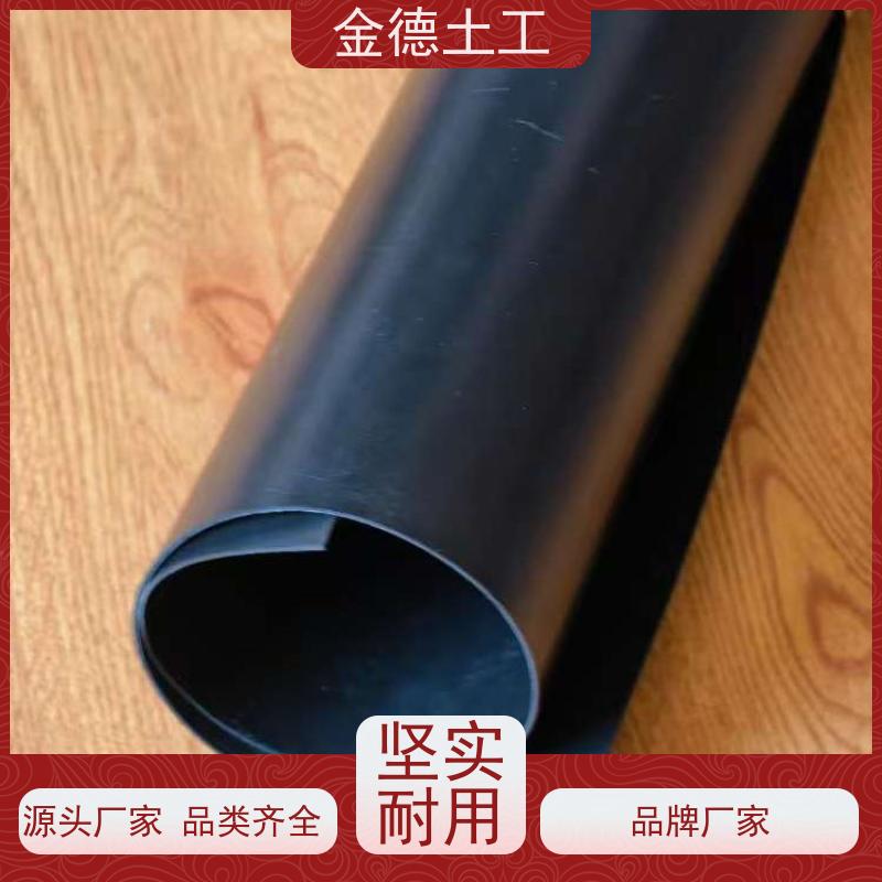 金德土工 耐化学腐蚀 幅宽8米美标HDPE膜 蓄水池防渗漏