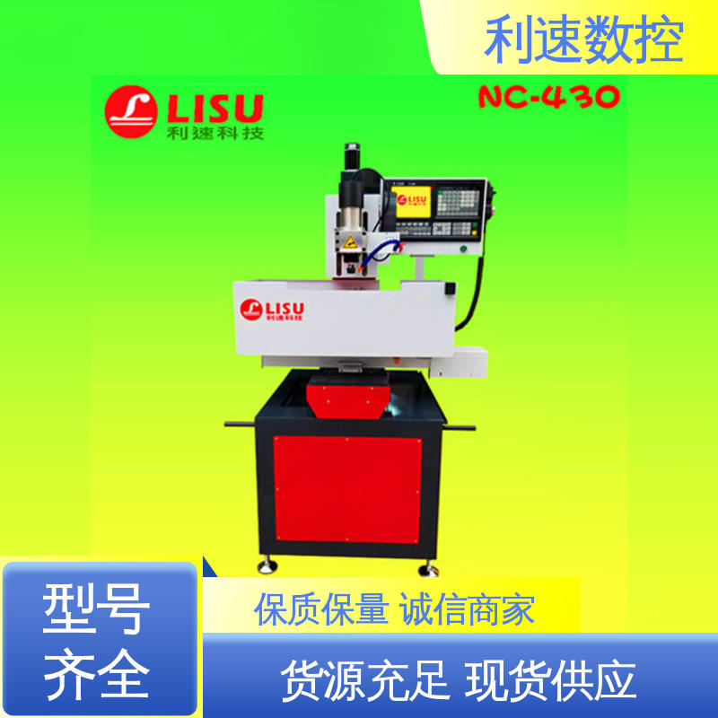 拥有有极大的过载能力 钻孔机 性能稳定 利速数控科技机械