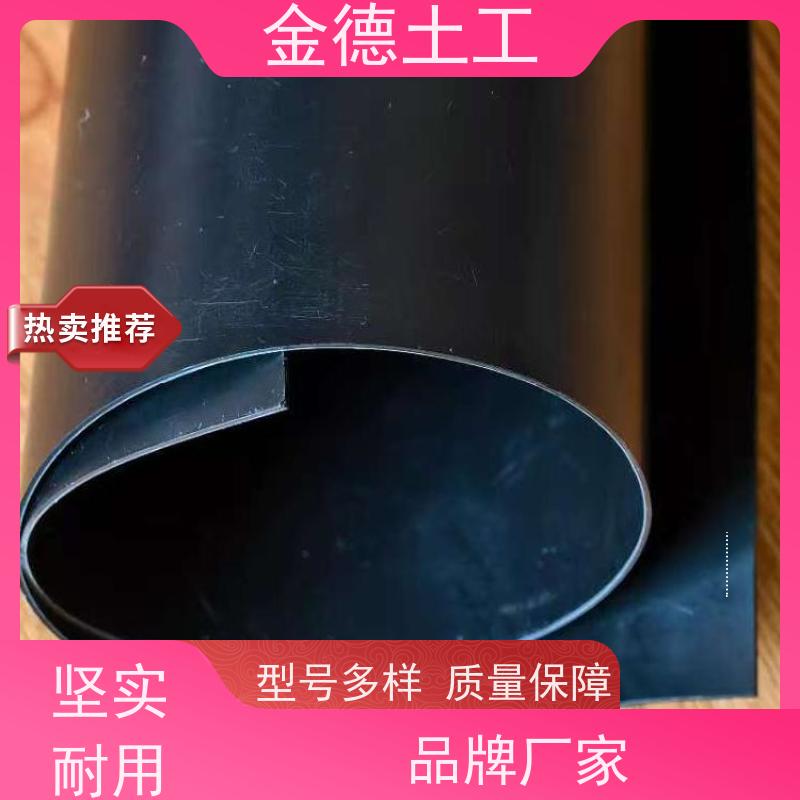 金德土工 耐温范围广 100丝厚双光面新料HDPE膜 藕池专用防渗