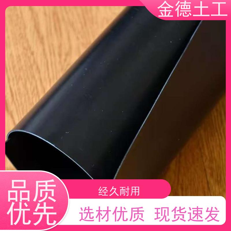 金德土工 抗穿刺性强 双光面GH-1型HDPE膜1.5厚 饮用水池衬里