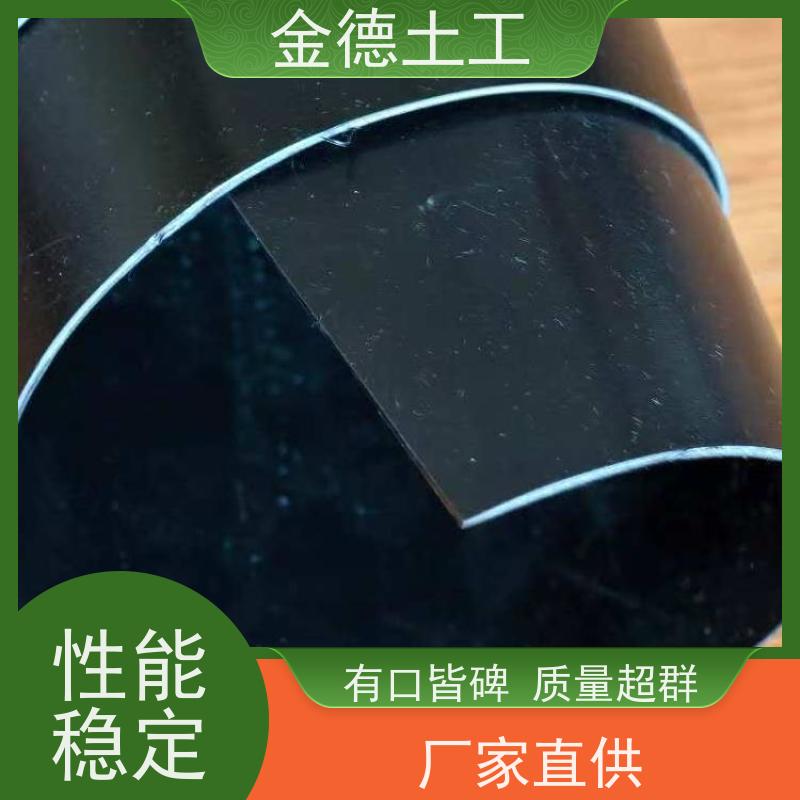 金德土工 耐磨性能好 1.0厚幅宽8米美标HDPE膜 污水处理池用