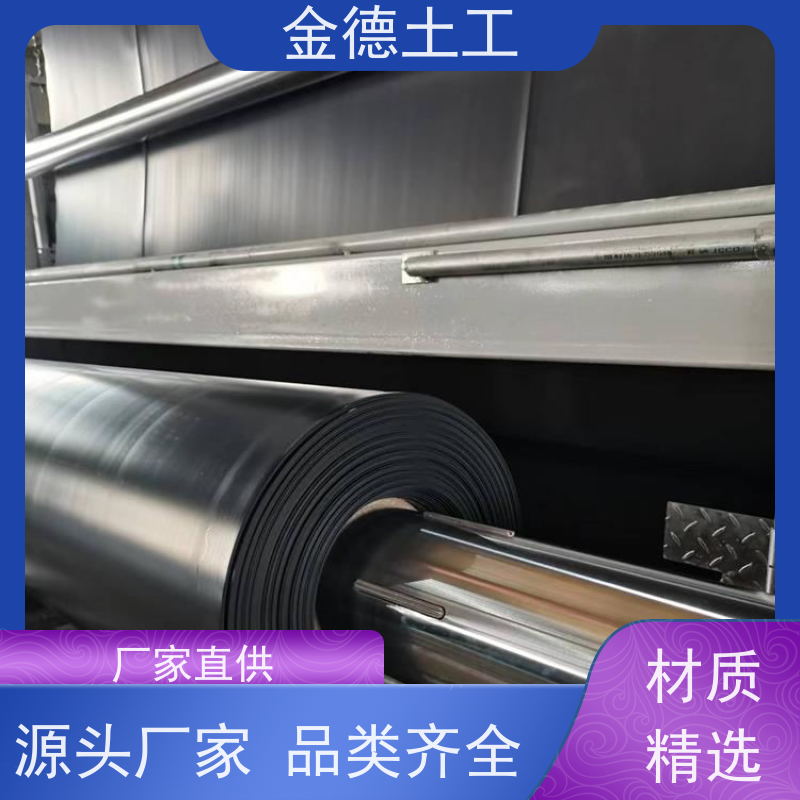 金德土工 抗冻融循环 1.0厚幅宽8米美标HDPE膜 氧化塘防渗层
