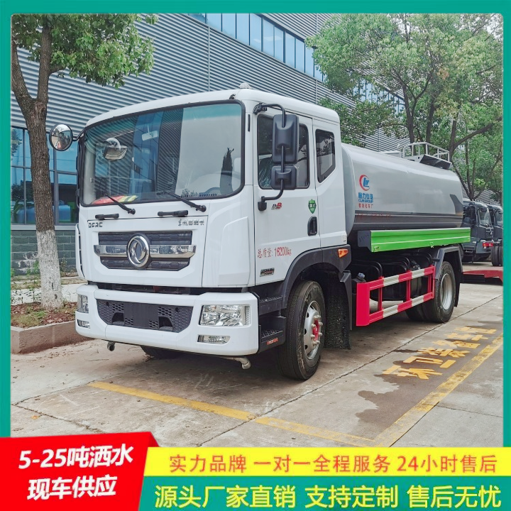 喷雾降尘车 国六排放标准 大型洒水车 侧喷可浇灌花坛 豪沃