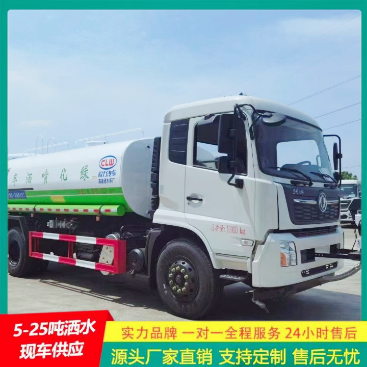 车身承重力强 供货及时 园林洒水车 喷雾降尘车 东风福瑞卡