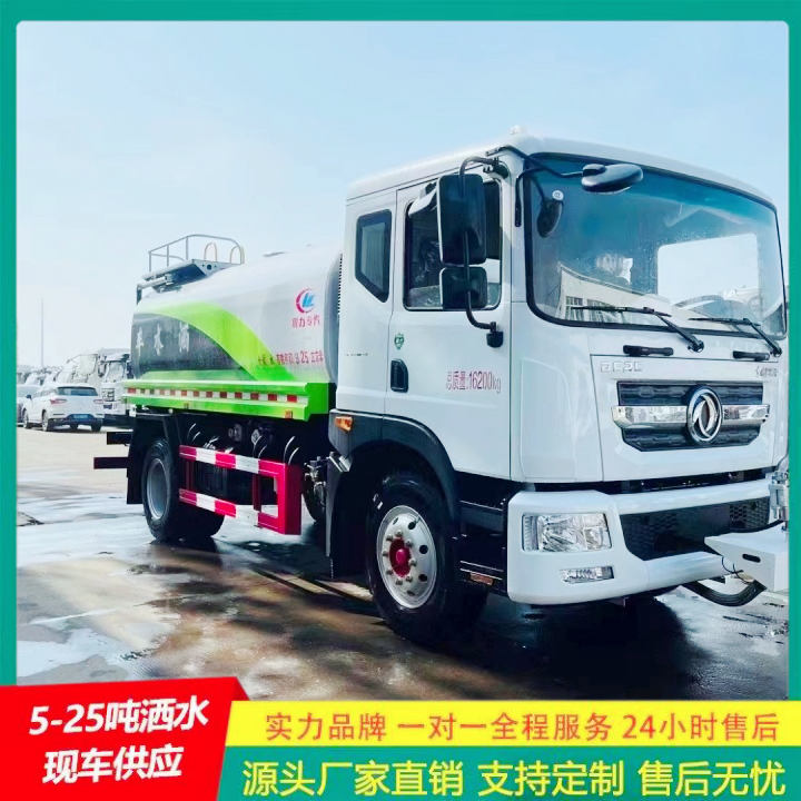 东风天锦 喷洒车 冲洗范围大 大型洒水车 C证驾驶