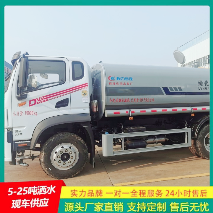 东风福瑞卡 清洗喷洒车 中型洒水车 供货及时 可以浇灌路边花木