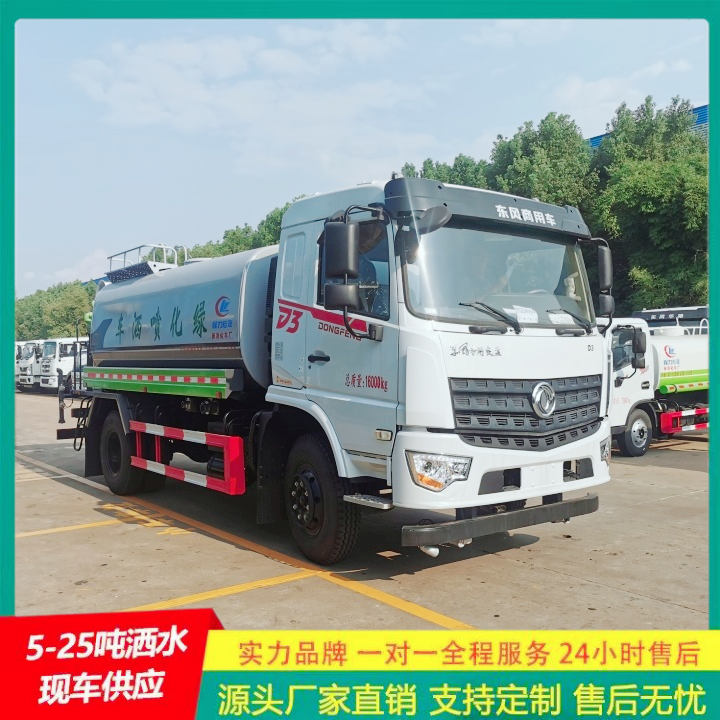 东风多利卡 喷雾降尘车 整体式框架结构 C证驾驶 绿化洒水车