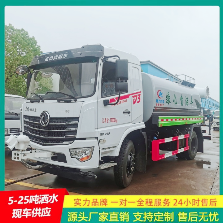 东风天锦 可选装高位花洒 小型洒水车 C证驾驶 应急喷洒灭火车