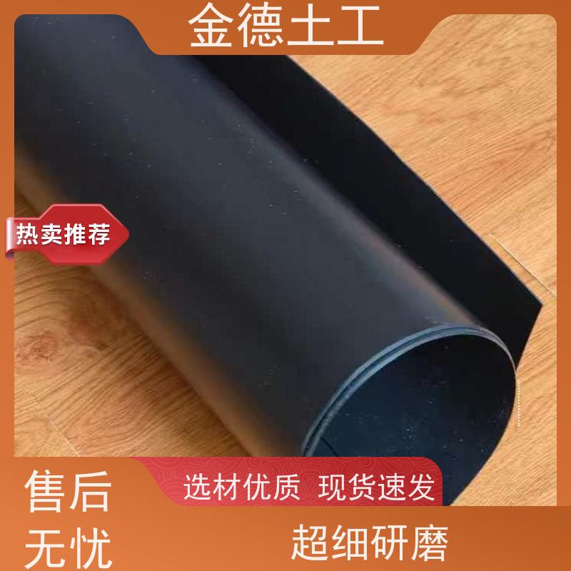 金德土工 厚度均一性 75丝厚双光面新料HDPE膜 沼液储存池